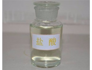 太原工業(yè)鹽酸應(yīng)用于多個領(lǐng)域，山西鹽酸廠家為您介紹