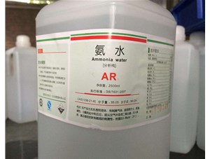 為什么氨水能用來去除血漬和蛋白漬？